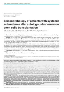 Skin morphologу of patients with systemic scleroderma after