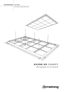 Axiom KE Canopy