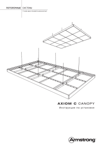 Axiom C Canopy