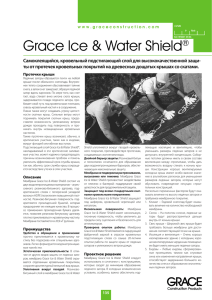 Grace Ice & Water Shield®
