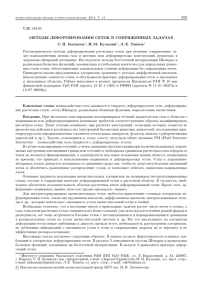PDF (17Mб) - Вычислительные методы и программирование
