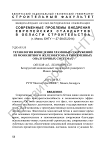 С. 58-74 - Репозиторий БНТУ - Белорусский национальный