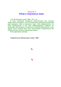 pdf файл - Всероссийская Федерация Волейбола