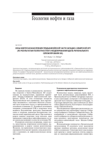 Геология нефти и газа - Томский политехнический университет