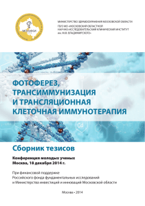 2014_18 Декабря+Cover.indd - Московский областной научно