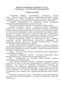 Утверждено приказом - Евразийская экономическая комиссия