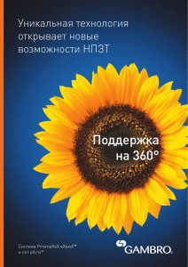 Oxiris_therapy_rus [ pdf, 1.8Mb ]