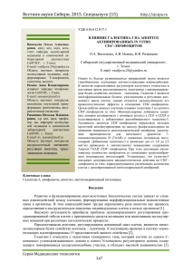 Вестник науки Сибири. 2015. Спецвыпуск (15)