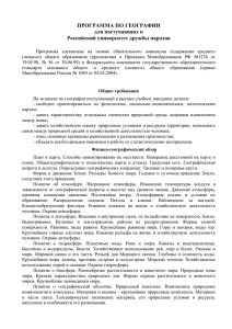 pdf - Российский университет дружбы народов
