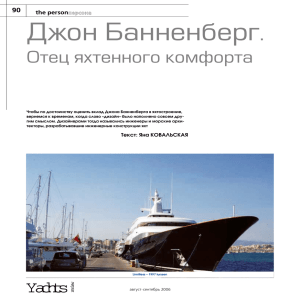 2_3.qxd (Page 2) - Yachts Review
