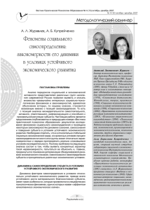 PDF, 601 кб - Портал психологических изданий PsyJournals.ru