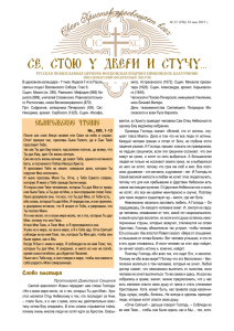 русская православная церковь московская епархия химкинское