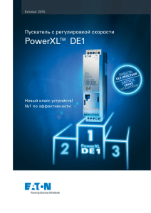 PowerXL™ DE1