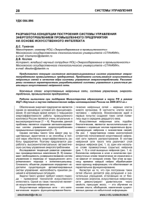 полный текст (PDF, ~417 КБ) - Воронежский инновационно