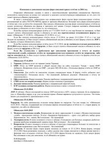 Обновление конъюнктурных отчетов 14.01.2015