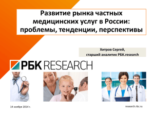 RBC research