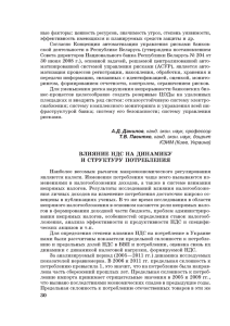 Danilov, A. D., Paentko T. V. 2013 T2 30-31_vp