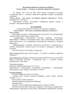 Загрузить - Администрация Комсомольского муниципального