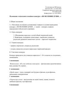 Согласовано на МО школы, протокол № 3  от 18.01.2016 О.Н. Шилковой