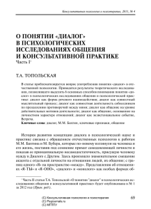 PDF, 607 кб - Портал психологических изданий PsyJournals.ru