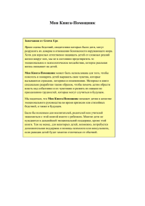 3_children_activity_book_russian