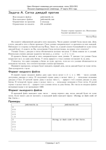 Цикл Интернет-олимпиад для школьников, сезон 2010-2011