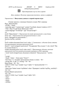 Java-скрипт - страница elismod.ru