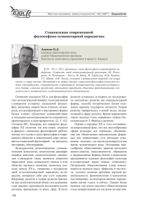 “Вестник экономики, права и социологии”, №2, 2007 г., Социология