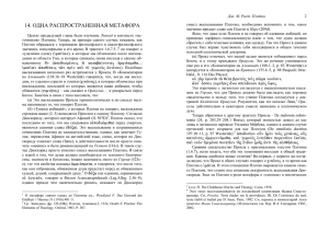 Rosán LJ. The Philosophy of Proclus. New York, 1949. Р. 213.