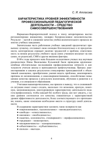 PDF, 291 кб - Портал психологических изданий PsyJournals.ru