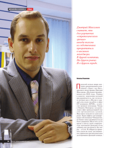 Дмитрий Максимов считает, что для улучшения - Бизнес