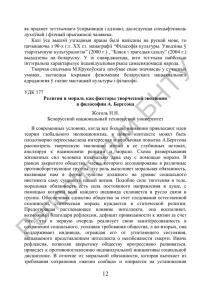 як прадмет эстэтычнага ўспрыняцця і адзнакі; даследуецца спецыфічнасць