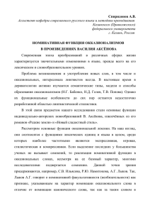 Спиридонов А.В. Ассистент кафедры современного русского