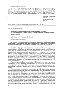 89-1-54 ( 144 kB ) - Вестник Московского университета. Серия