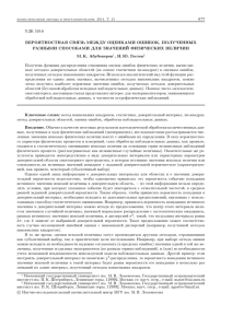 PDF (192Kб) - Вычислительные методы и программирование