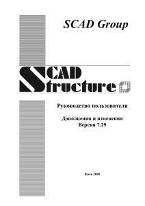 SCAD Group