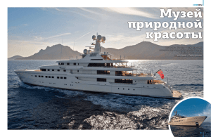 RoMEA Motor Boat & Yachting Russia Октябрь
