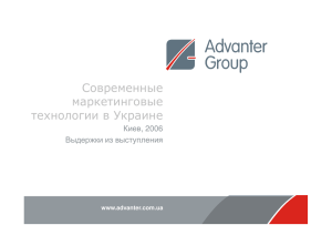 - Advanter Group