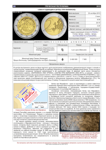 греческая республика 2010