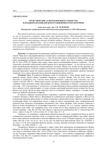 Telepen` S.V.2013-1p12 - Электронная библиотека Полоцкого