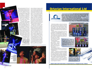 Octavian International Ltd