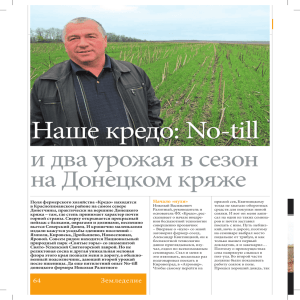 Журнал "Зерно", ноябрь 2012 года