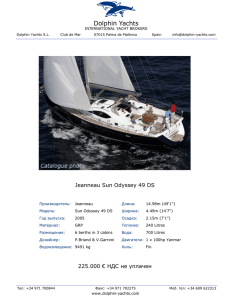 Jeanneau Sun Odyssey 49 DS 225.000 € НДС не