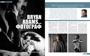 брайан Гай адамс (Bryan Guy Adams) родился 5 ноября 1959 в