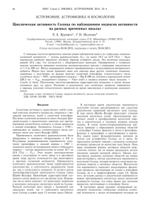15-4-066 ( 7773 kB ) - Вестник Московского университета