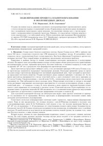 PDF (459Kб) - Вычислительные методы и программирование
