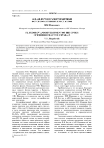 PDF (302 КБ) - Gomel State University
