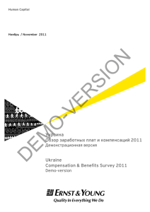 Украина Обзор заработных плат и Ukraine
