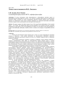 на русск., cтр.6, ссылок 15, Adobe PDF