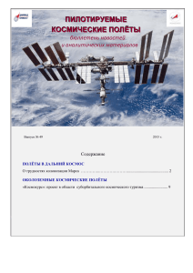 ПКП № 49 2015_3 - Координационный научно